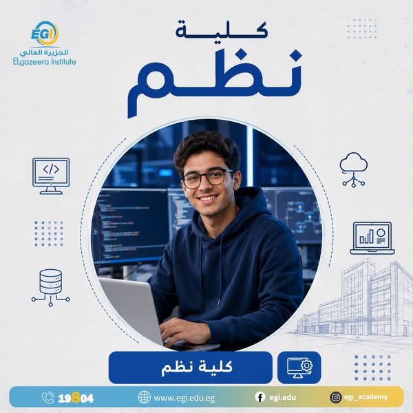 نظم معلومات الاعمال
