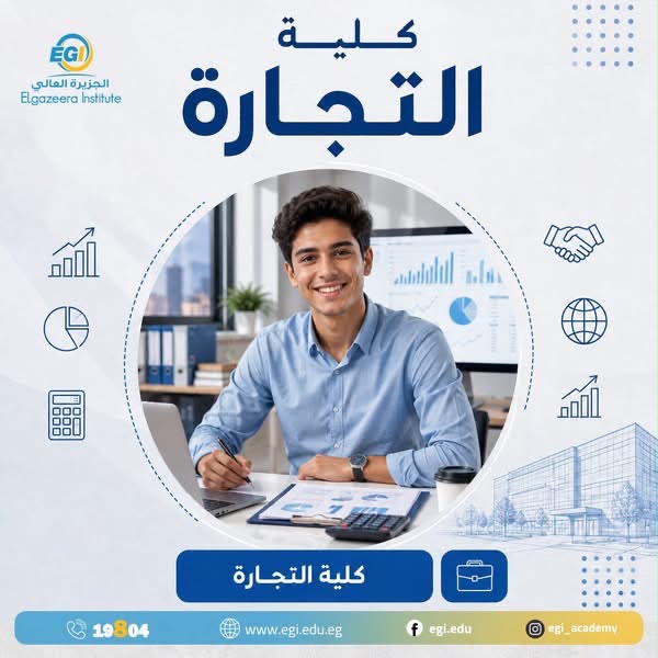 التجارة